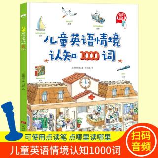 儿童英语单词情景认知书1000词英语入门自然拼读学零基础