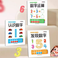 幼小衔接数感启蒙练习幼儿园10/20以内加减法天天练数学思维训练W