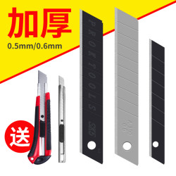 厨家家 加厚18mm大号美工刀片黑色9mm小号刀片壁纸裁纸刀拆快递纸箱刀片