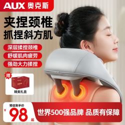奥克斯 颈椎按摩器肩颈部按摩仪腰背部斜方肌颈肩膀专用揉捏脖子