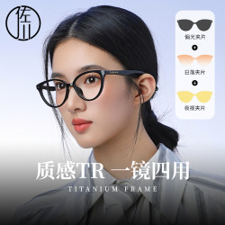 佐川 近视防蓝光磁吸眼镜女猫眼款素颜黑框镜MCTR08