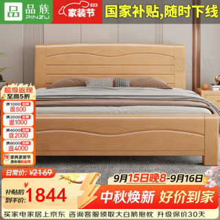品族 北欧实木床榉木双人大床小户型主卧室JX-201 1.8*2.0米框架床