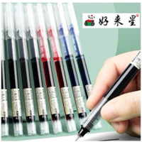 好来星0.5高颜值学习文具红笔速干笔速干黑色中性笔