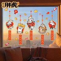 大红包 2026新款挂饰马年新年装饰品静电贴玻璃门贴元旦橱窗场景布置窗花