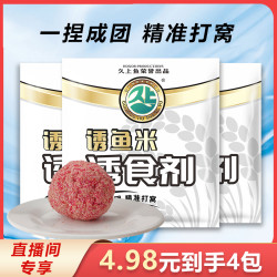 久上鱼打窝米 鲫鲤草鳊优选持久专用饵料垂钓窝料适用手抛窝