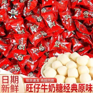 旺旺 WANT-WANT/旺旺 旺仔牛奶糖奶味糖果童年回忆喜糖果结婚庆喜零食