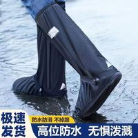 利雨 软底加厚防水鞋套高筒雨鞋男防滑耐磨鞋子套防水防暴雨长筒水鞋