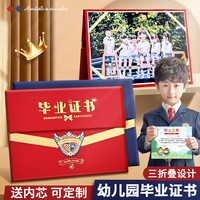 英伦幼儿园毕业证书纪念册结业证书外壳卡通内芯可放照片可定制