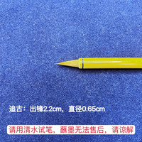 万氏文房狼毫追古专业级毛笔