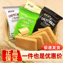 优乐麦 干烙蛋糕恋奶原味饼干干酪网红零食散装宿舍休闲小吃早餐