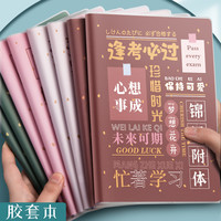 咔儿兔 B5笔记本励志胶套本超厚A5日记本小清新学生记事本可爱加厚