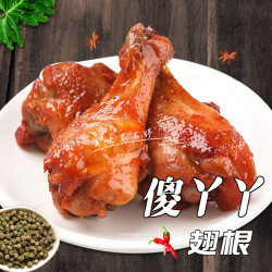 傻丫丫鸭翅根鸭货卤味零食肉类休闲食品鸭即食小腿支持试吃一根