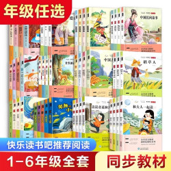 课外书课外阅读1-6年级书籍神笔马良读读童谣和儿歌鲁滨逊漂流记