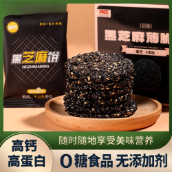 0添加蔗糖传统黑芝麻薄脆饼高钙健康营养食品180g/盒