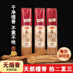 天然古法手工无烟老山檀香老檀根竹签香传统品质熏香