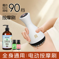 30档电动按摩刷按摩仪按摩器揉腹仪热敷全身通震动疏通精油组合