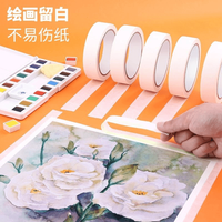 嘉亿源 和纸美纹纸胶带多用途美术生易撕纸胶带美缝纸装修喷漆遮蔽分色纸