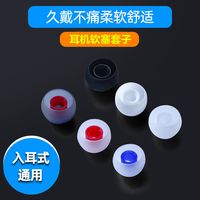 通用入耳式耳机塞头软塞胶硅胶耳塞胶耳帽套蓝牙耳机套保护套配件
