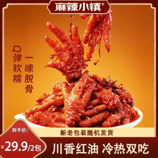 麻辣小镇 虎皮凤爪鸡爪去甲去柄留脆骨实惠装整爪切碎到手540g+
