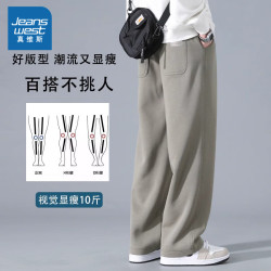 真维斯 男士宽松休闲裤春秋季阔腿直筒美式复古舒适百搭运动长裤子