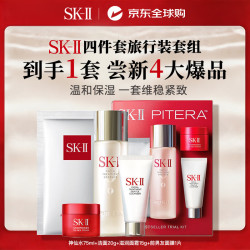 SK-II 神仙水75ml+面霜15g+洁面20g+面膜36g旅行套装男女礼物