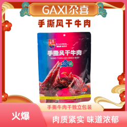尕喜 新疆尕喜手撕风干牛肉158gX3袋独立包装追剧零食