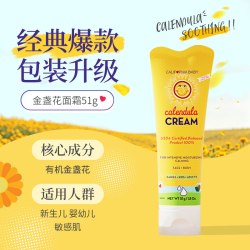 加州宝宝 金盏花儿童面霜113g