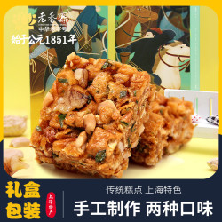 老香斋 一口香核桃味沙琪玛盒装218g传统中式糕点酥脆上海特产小吃