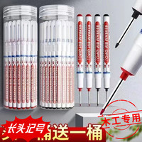 亚马克 长头防水记号笔深孔记号笔特殊记号笔卫浴木工瓷砖多用途油性笔