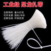 黑白色自锁式尼龙扎带条大中小号塑料线束带一次性扎带结实工业级