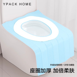 YPACK 一次性马桶垫升级柔软加长粘贴式隔脏防水便携马桶套孕妇待产加厚