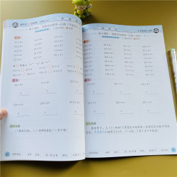 三年级上册口算竖式脱式应用题人教版数学课时培优同步专项练习册