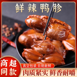 馋嘴嘟嘟 鸭胗鸭肫卤味零食开袋即食鸭肫熟食夜宵休闲食品解馋