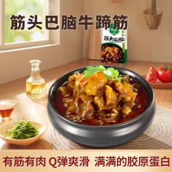 香飘草原 康新牧场草原筋头巴脑500g/袋（原味/香辣味）Q弹有嚼劲