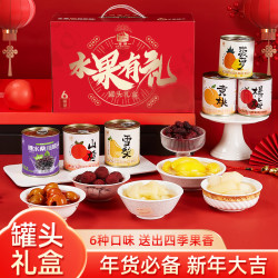 新年限定水果罐头礼盒300g*6混合口味黄桃椰果山楂雪梨菠萝即食