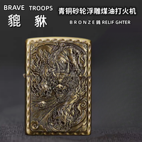 新款捡漏煤油打火机清仓处理复古青铜色防风个性老式创意点烟器潮