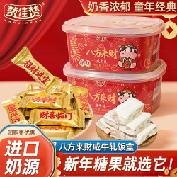 赞佳赞 咸牛轧糖268g 新年限定花生牛轧糖春节送礼年货零食