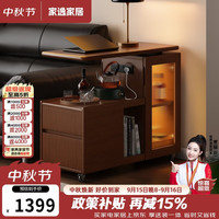 家逸 实木沙发边几可移动茶几客厅沙发边柜家用小户型中古风旋转侧边桌