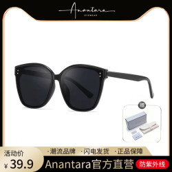 Anantara-新款潮流网红同款防晒防紫外线墨镜百搭太阳镜A10