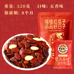 旭东 百里挑一红瓜子五香味红壳西瓜子当季新货休闲瓜子零食批发