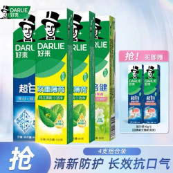 好来 双重薄荷清新口气 牙膏套装  清新超白 470g