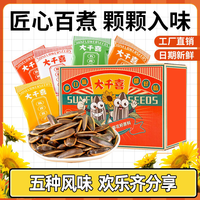 大千喜 欢乐正宗多味瓜子新货零食小包装五香瓜子陈皮批发瓜子cf