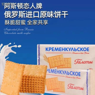 斯拉贡 俄罗斯进口阿斯顿恋人牌黄油奶油原味酥脆饼干175克/袋