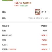 订单截图缩略图
