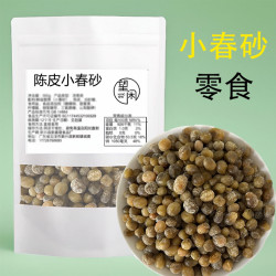 望闲小春砂零食蜜饯凉果陈皮小春砂原味湿春砂果袋装罐装