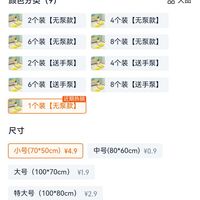 订单截图缩略图