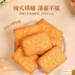 麦皇朝 牛奶饼干整箱500g牛乳味小包装散装老式奶香味饼干曲奇饼干