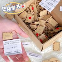 迷你信封99封情书小众情侣告白纸条创意男女朋友小礼物友谊纪念品