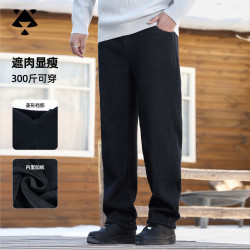 森老板大码男装冬季保暖休闲裤菱形裆宽松直筒裤长裤