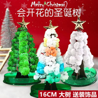 魔法圣诞树老人雪人创意结晶树DIY手工儿童玩具优选